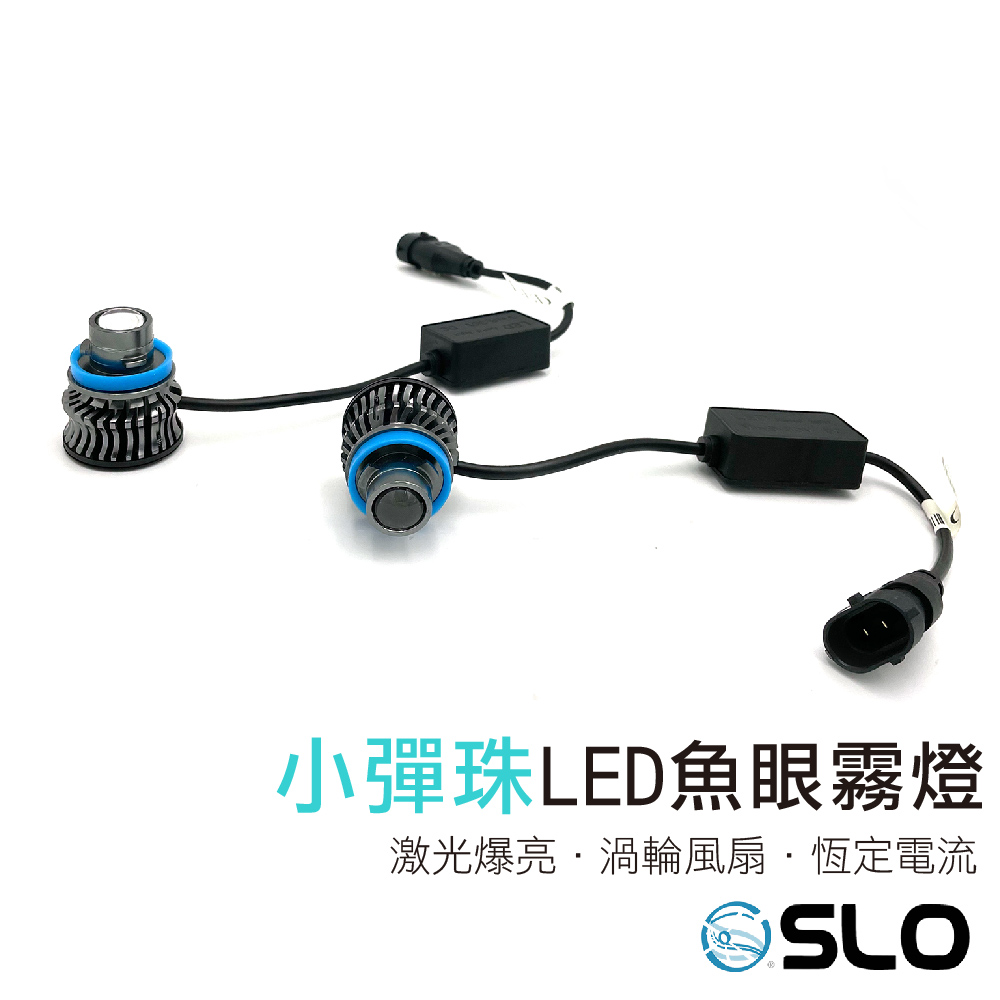 激光小彈珠 LED魚