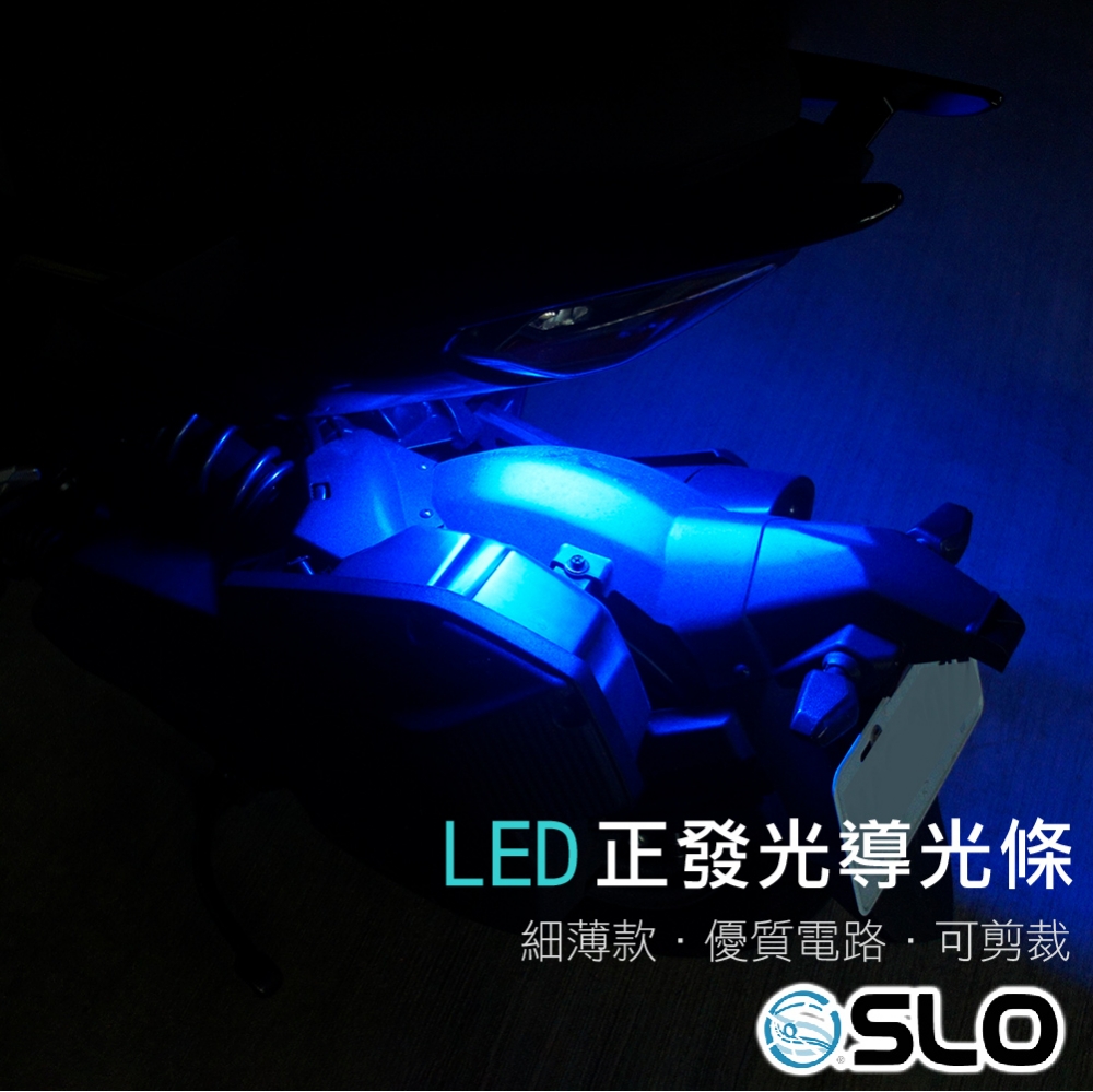 LED細薄導光條 正