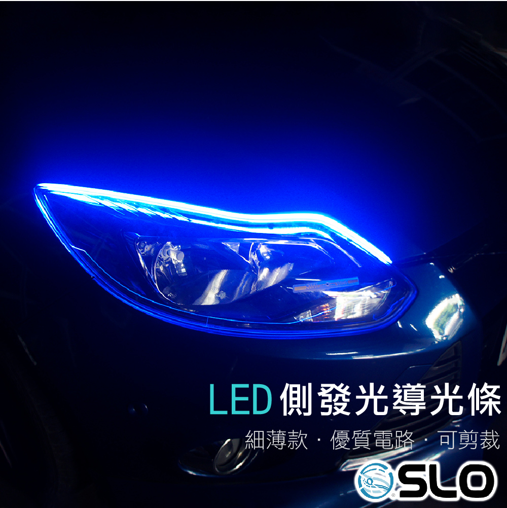 LED細薄導光條 側