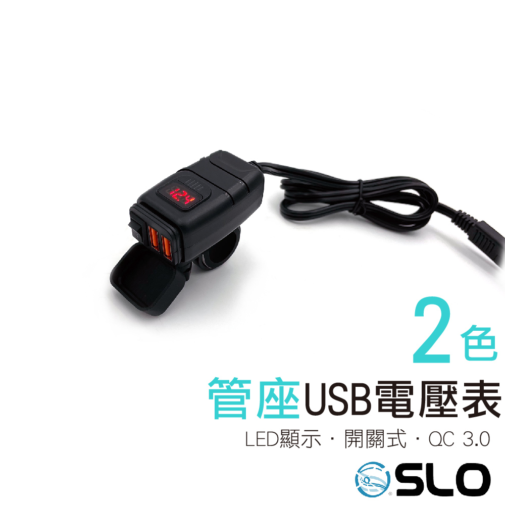 管座雙USB電壓表