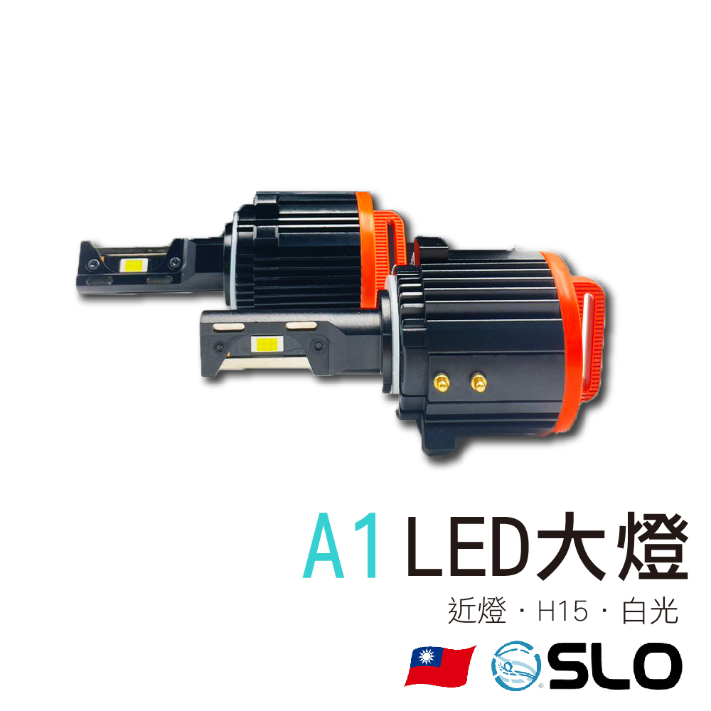 H15 近燈 LED