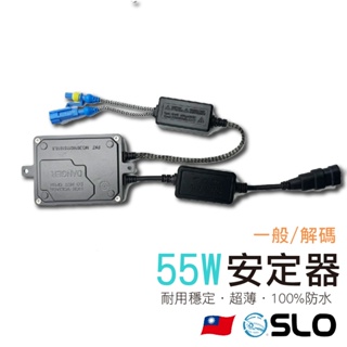 55W HID安定器