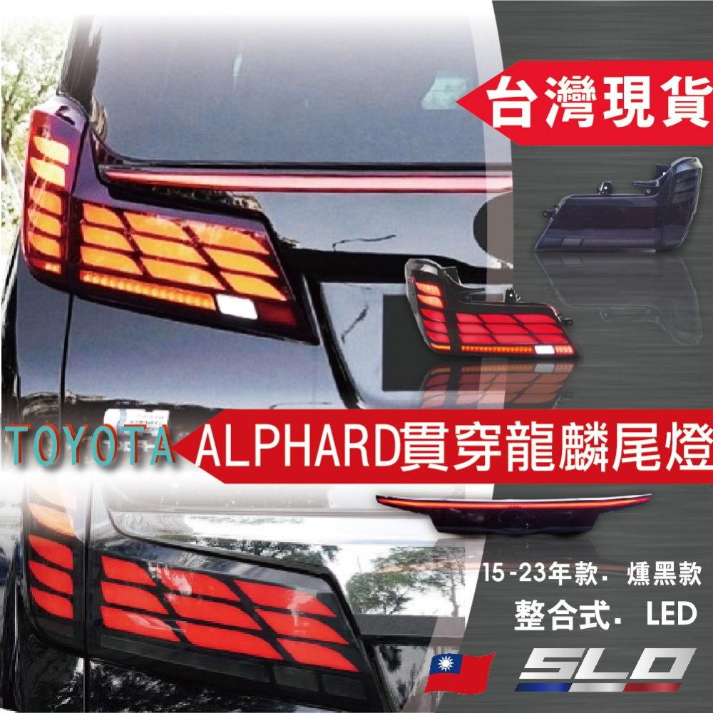 豐田 埃爾法30/3