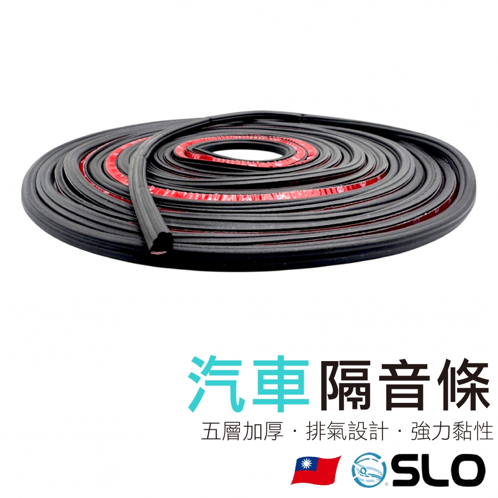 汽車加厚隔音條