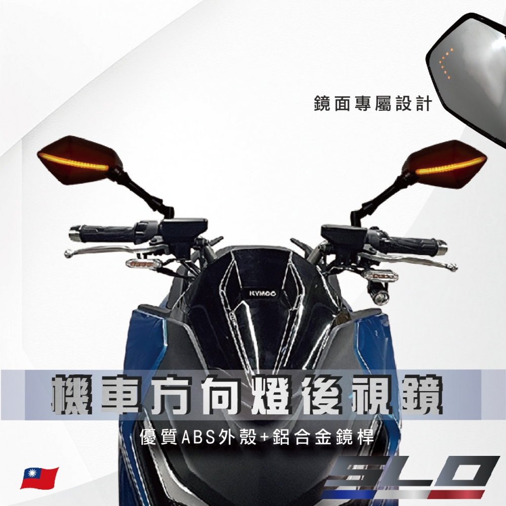 機車方向燈亮黑款後視