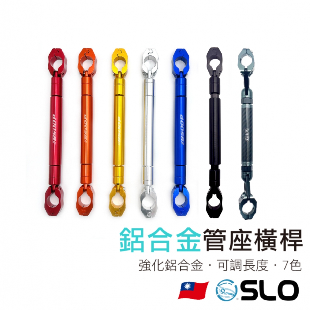 鋁合金管座橫桿