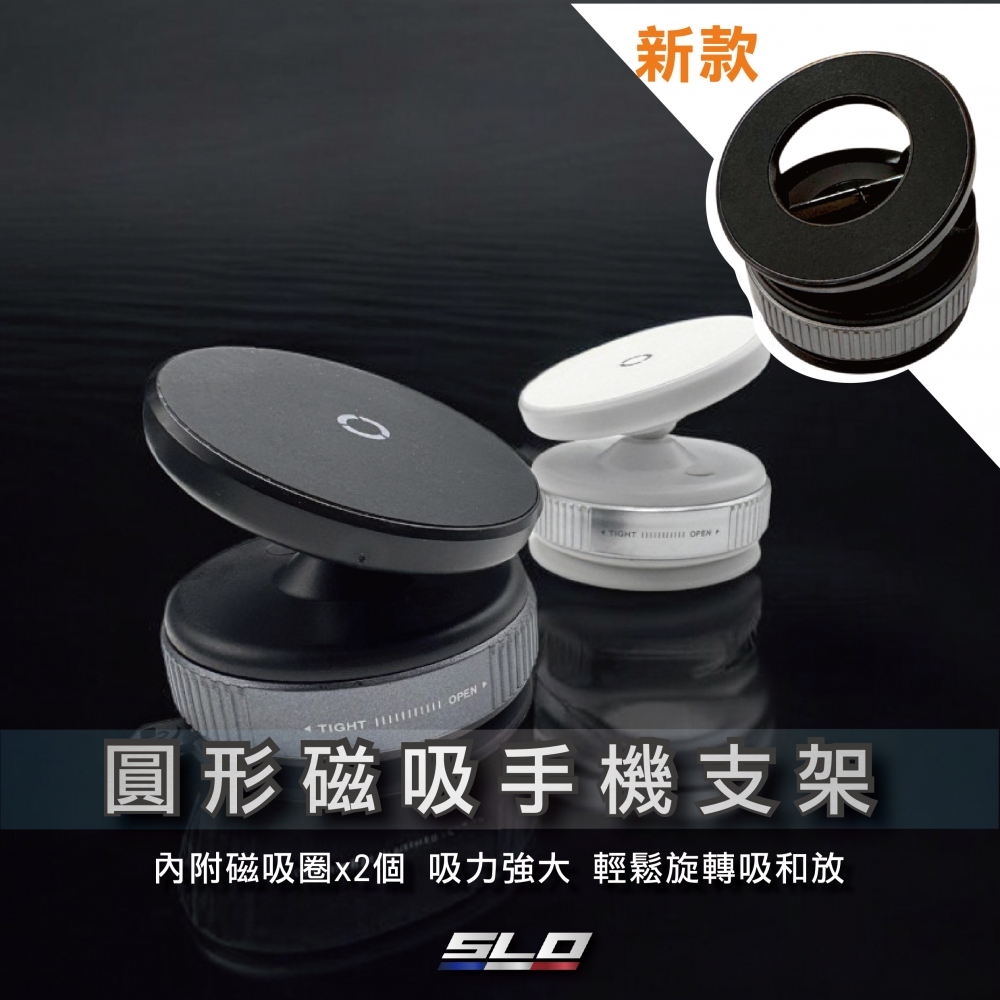圓形磁吸手機支架