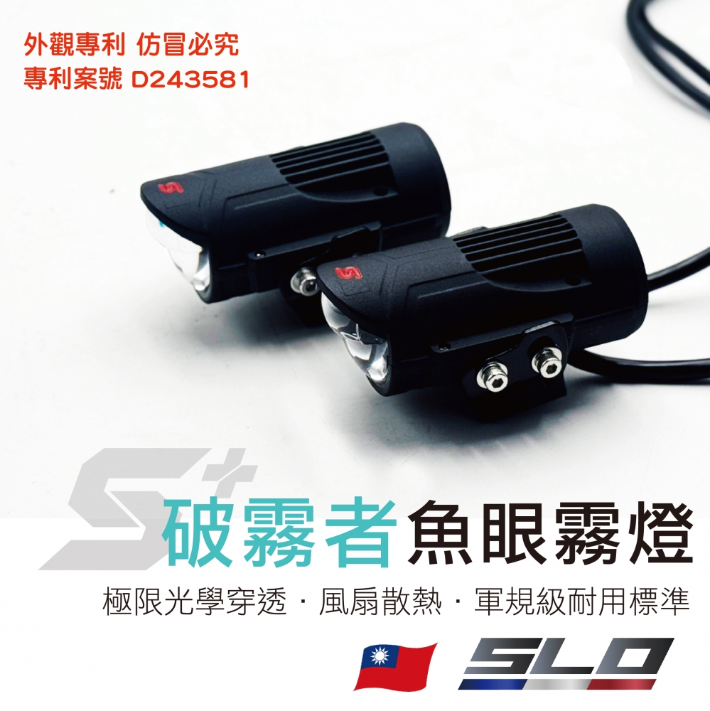 破霧者 LED魚眼霧