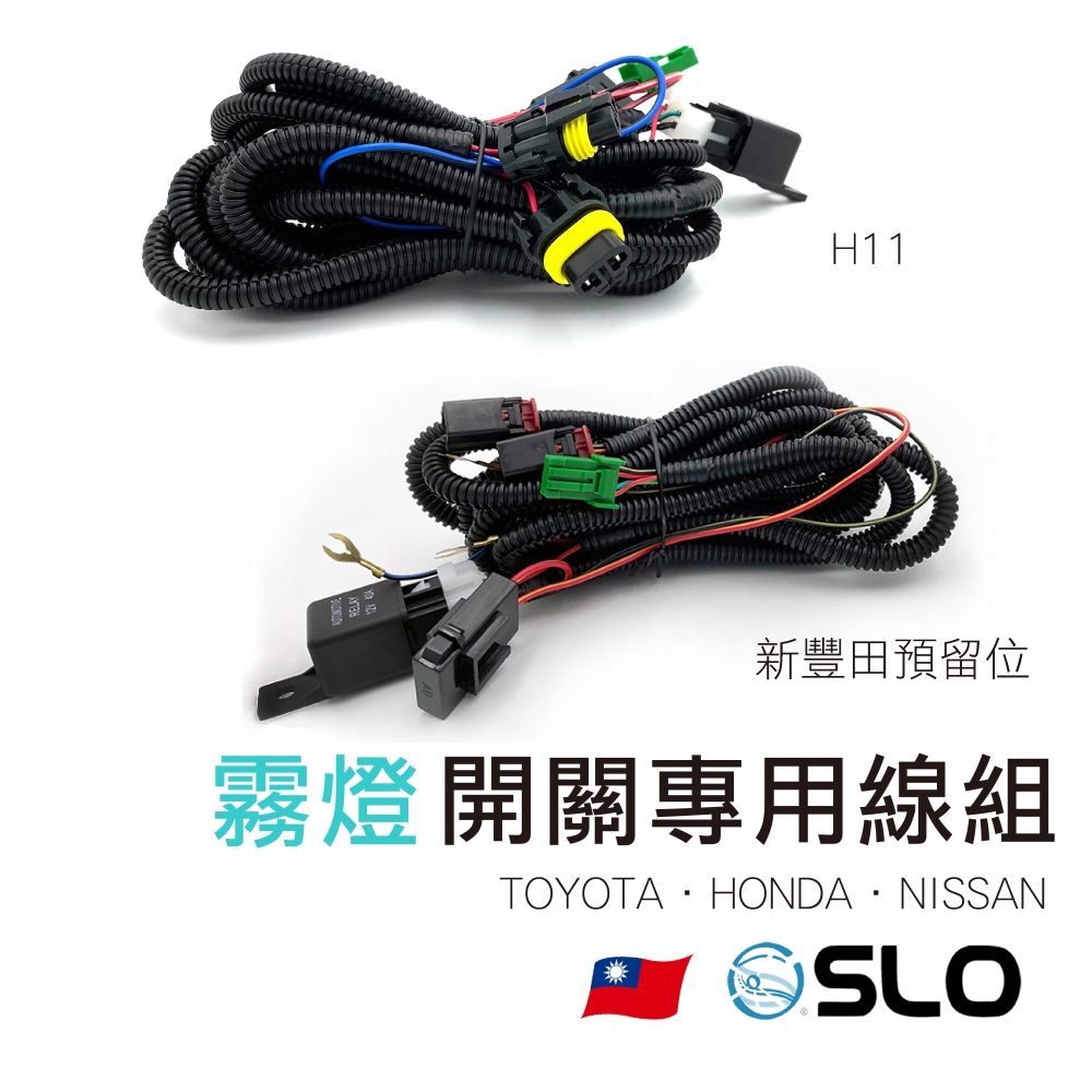 H11霧燈開關 專用