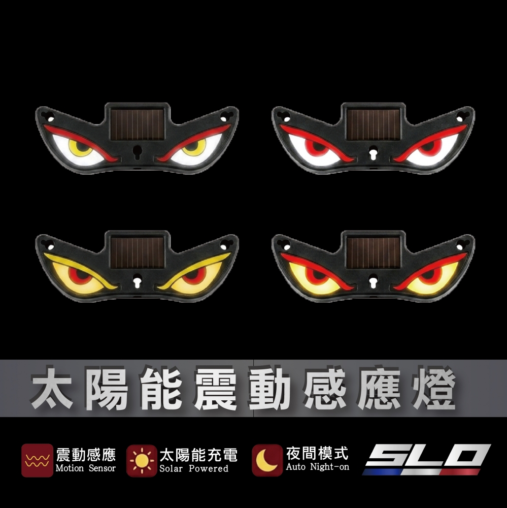 太陽能震動感應燈
