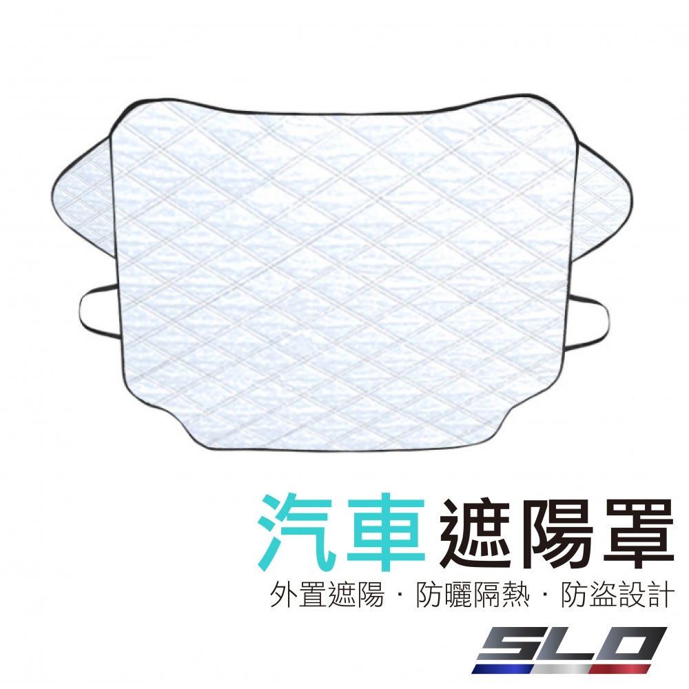 汽車前擋遮陽板