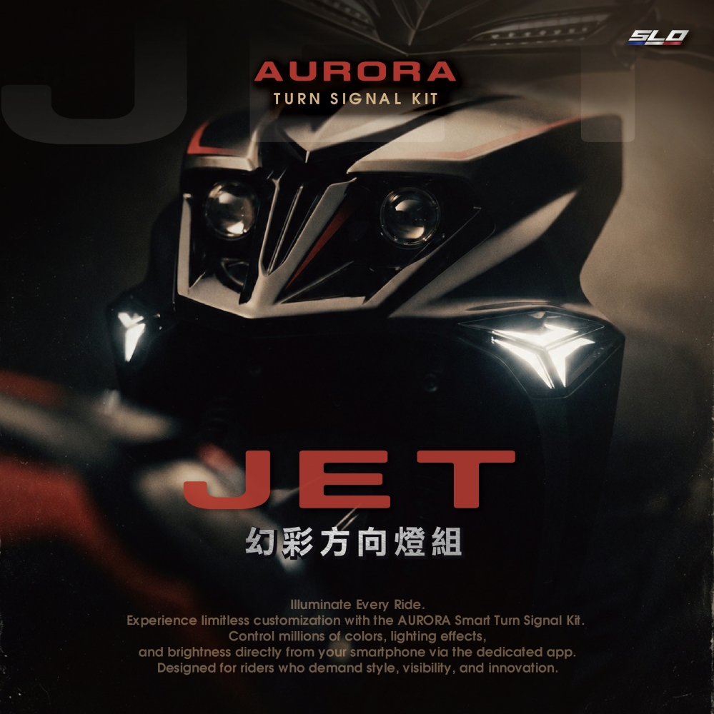 JET 幻彩方向燈組