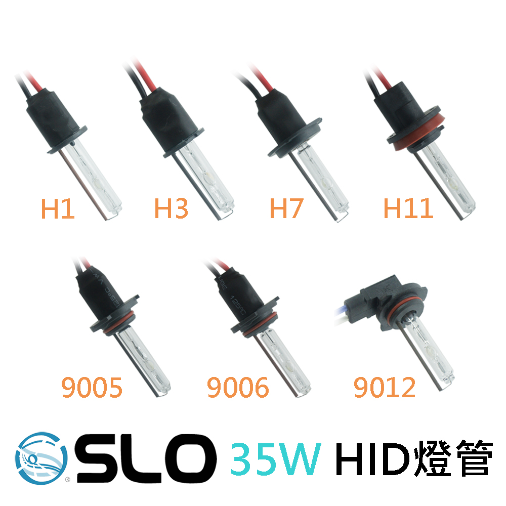 35W HID燈管