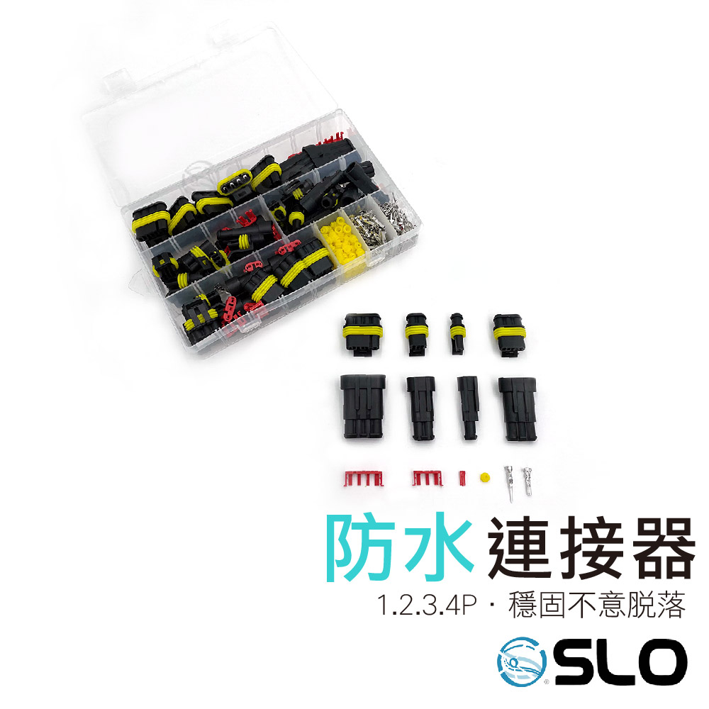 1.2.3.4防水連接器