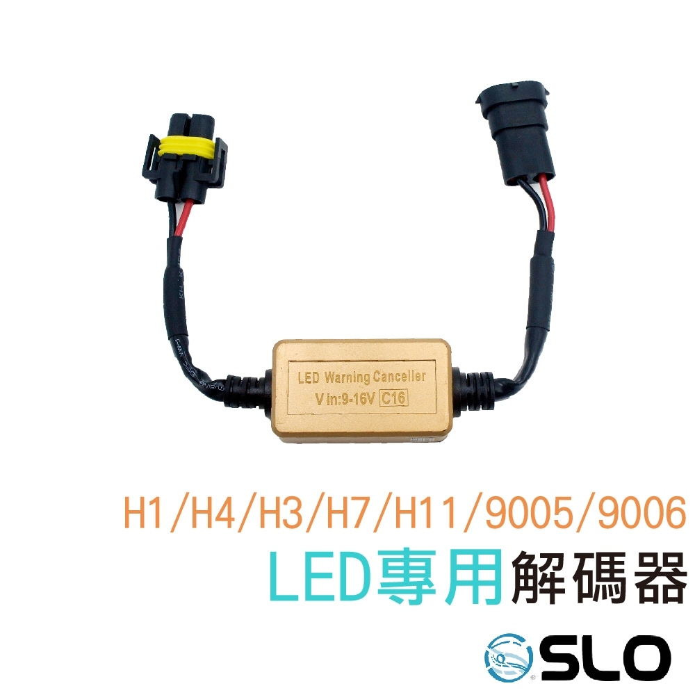 LED專用解碼器