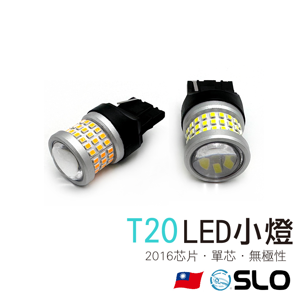 T20單芯 2016 69晶 凸透鏡 LED燈