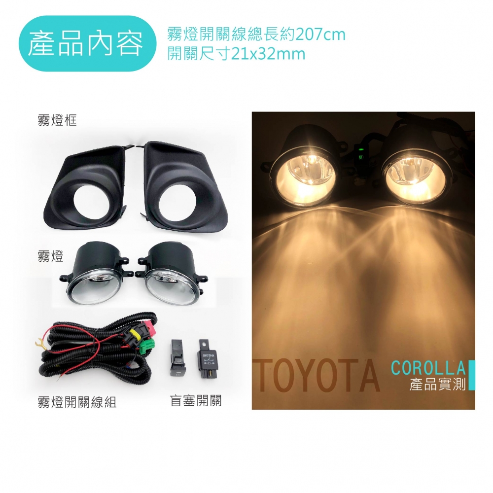 TOYOTA原廠型升級款霧燈