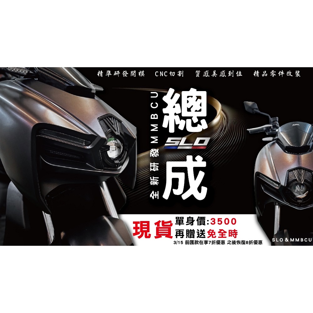 MB魅眼  MMBCU大燈總成