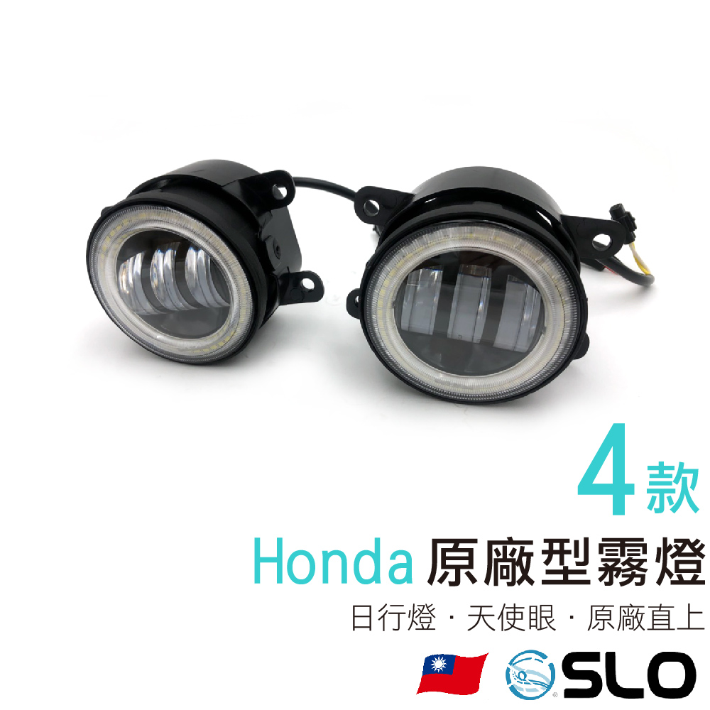 HONDA原廠型霧燈