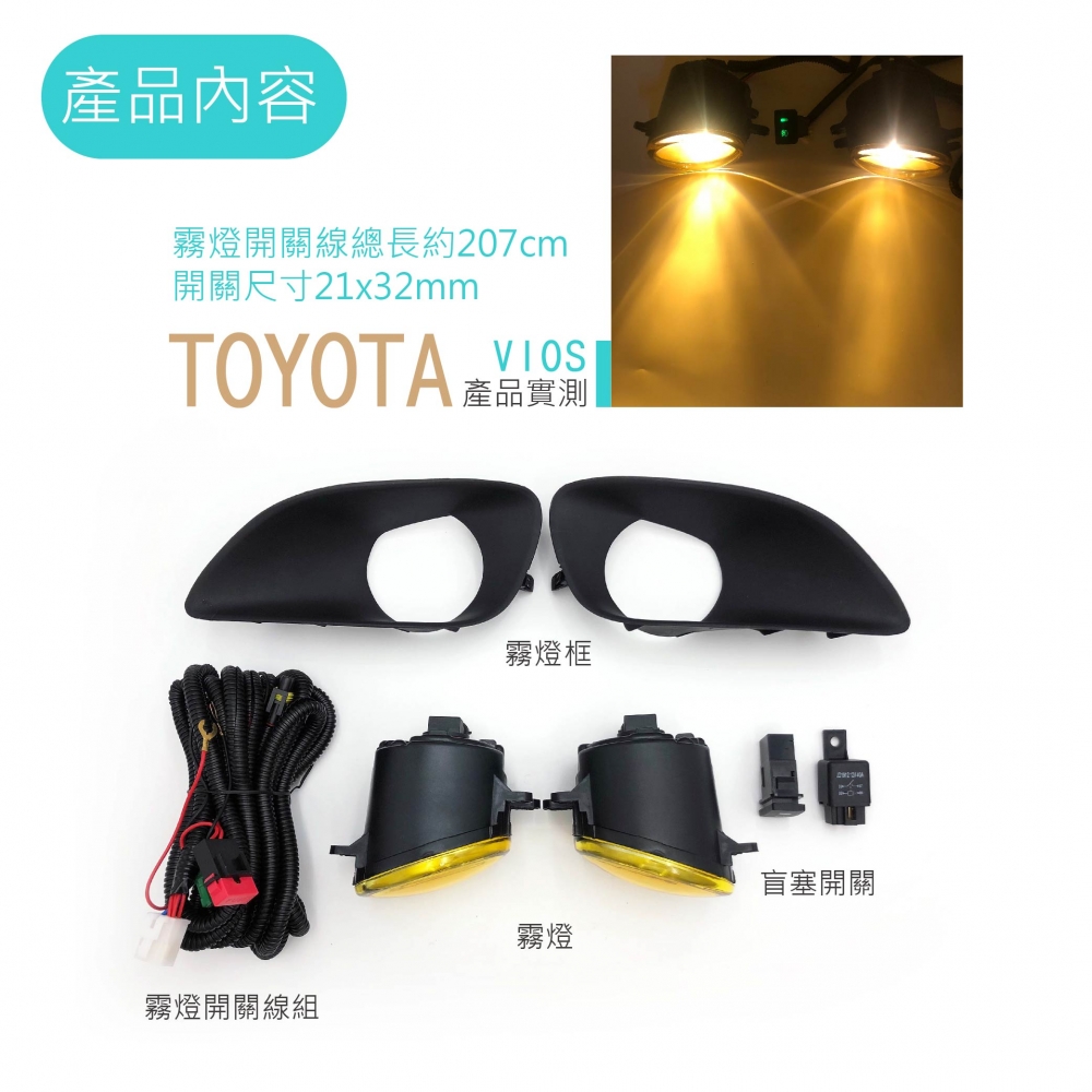 TOYOTA原廠型升級款霧燈