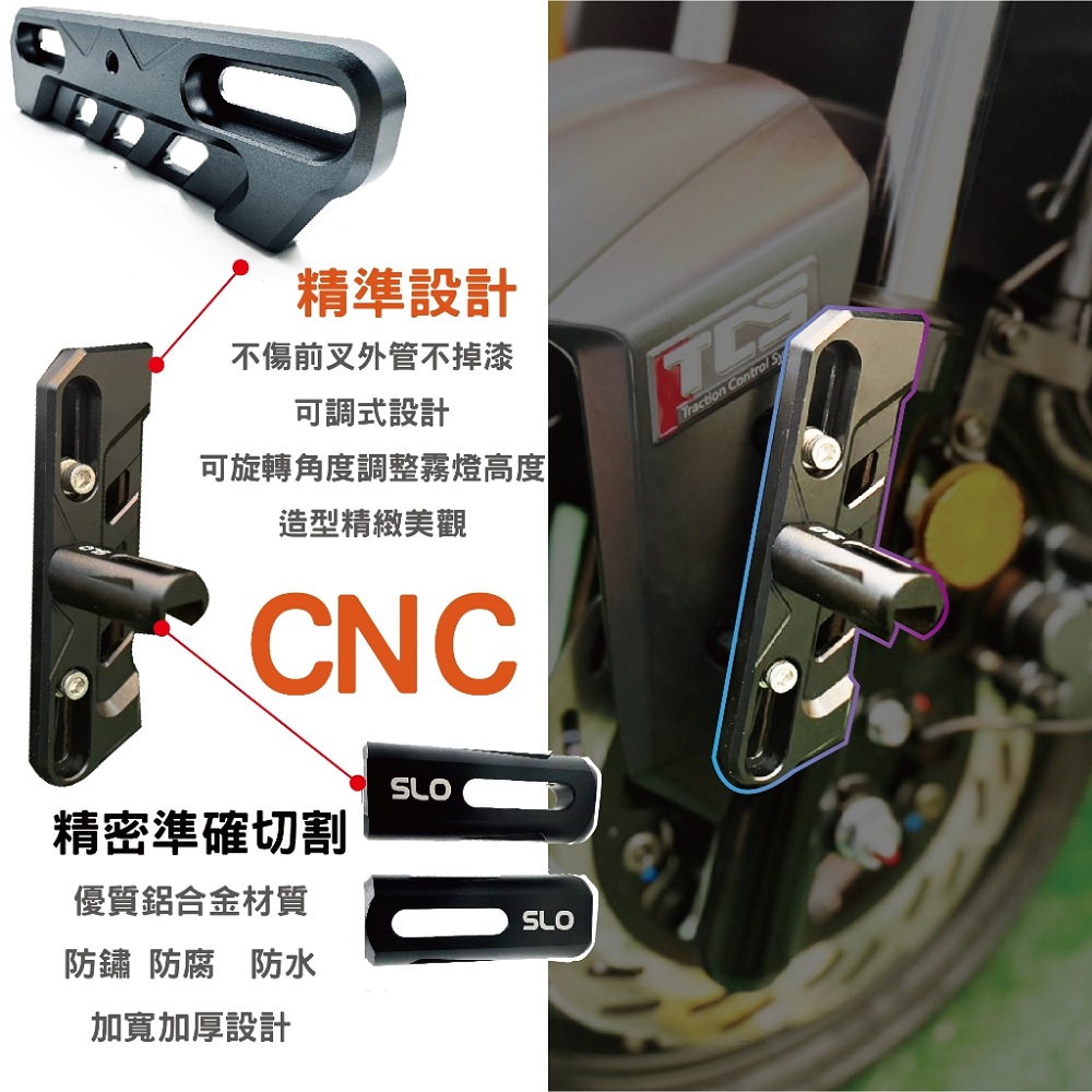 造型前土除霧燈支架