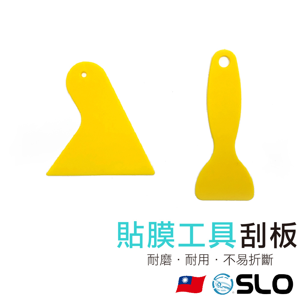貼膜 刮板