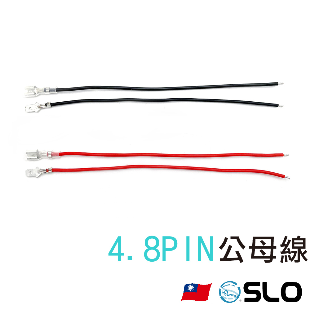 4.8PIN公母線