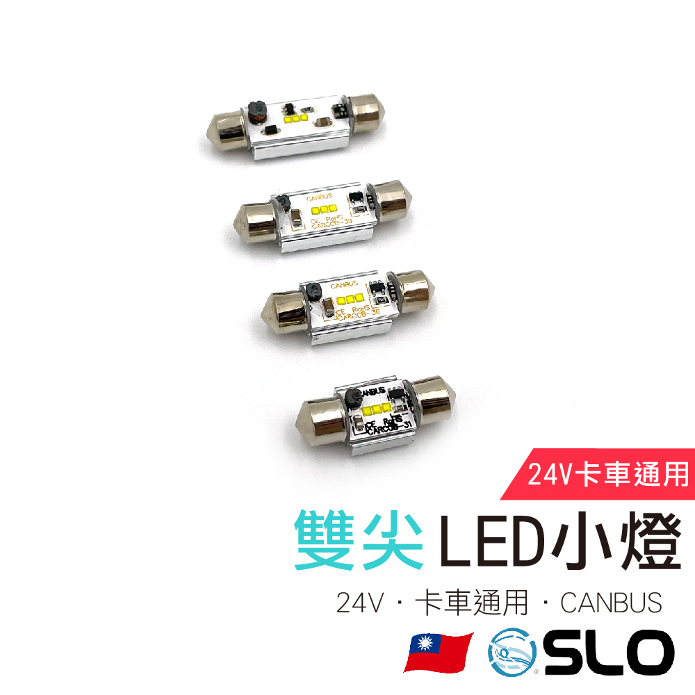 12V／24卡車通用