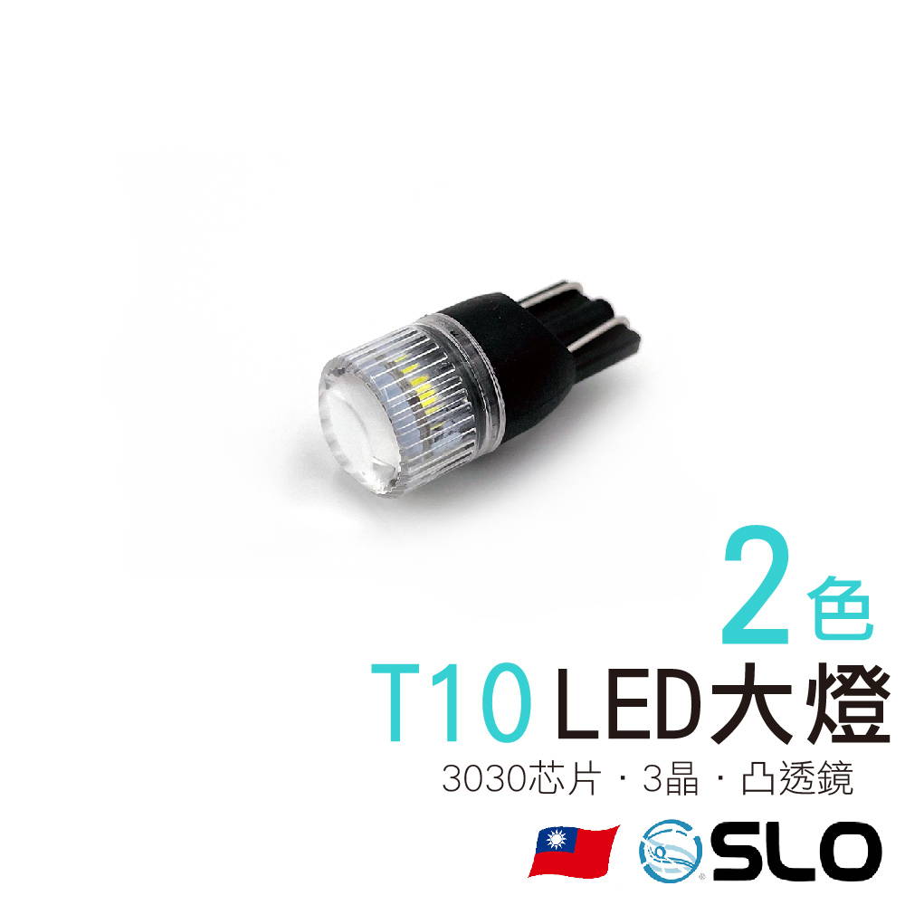T10 3030 3晶 透明殼 LED小燈
