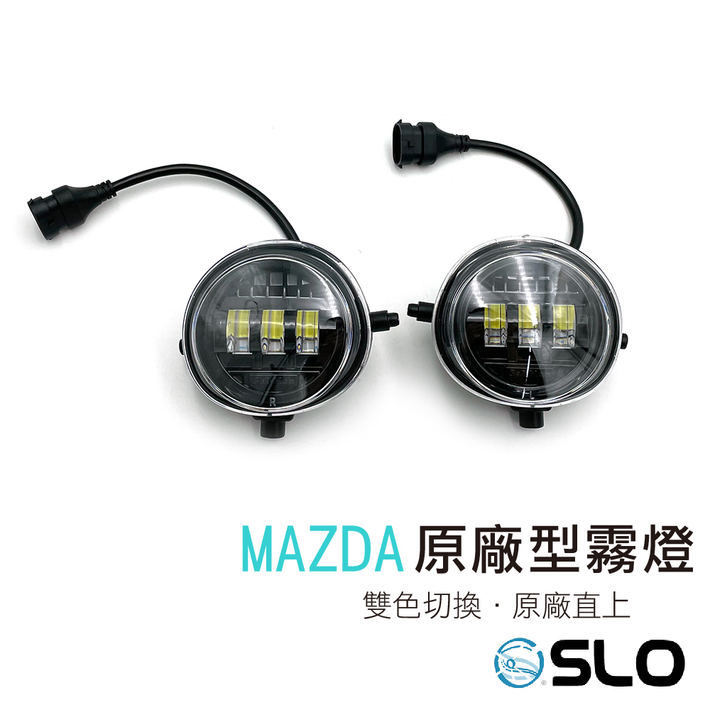 NAZDA原廠型霧燈