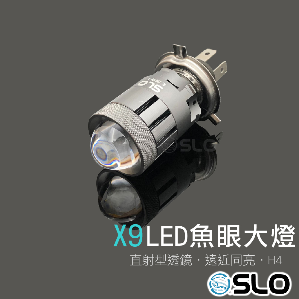 X9 LED 魚眼大燈