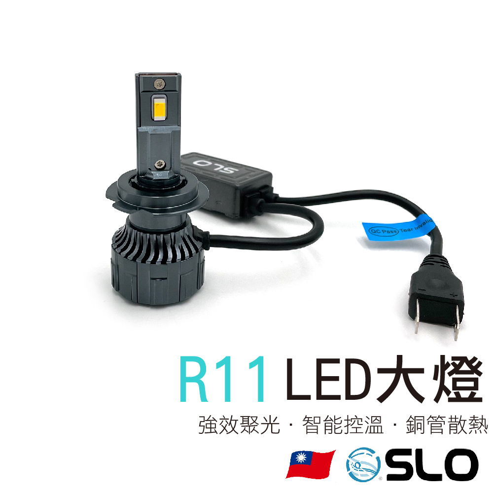 R11 LED大燈