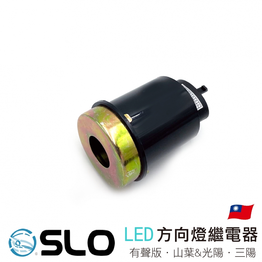 LED 方向燈繼電器